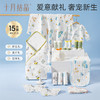 新生婴儿待产包满月百天礼宝宝衣服纯棉浴巾方巾包单春夏 商品缩略图1