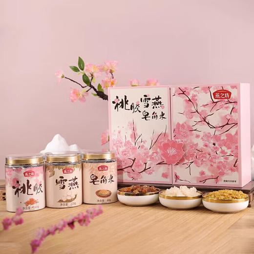 燕之坊 桃胶雪燕皂角米520g 易泡发胶原皂角米软糯滋补营养品送礼佳礼盒 商品图0