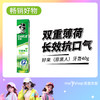 好来（原黑人）双重薄荷牙膏40G 9(230501) 商品缩略图0