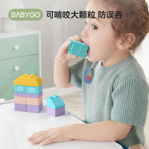 【BG】BABYGO儿童软胶积木可啃咬水煮儿童拼装玩具宝宝大颗粒积木 商品图3