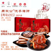 【酱货礼盒】鑫复盛·周钦公流亭猪蹄酱货混装礼盒   包邮到家  ￥173.00-1855.00 商品缩略图9