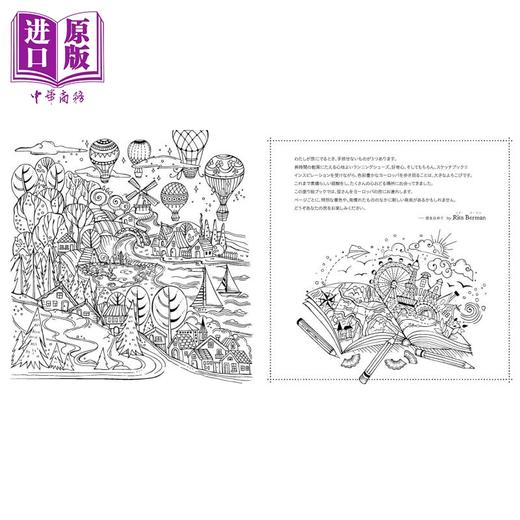 【中商原版】欧洲旅游涂色书旅 日文艺术原版 するヨーロッパ リタ・バーマン グラフィック社 商品图1
