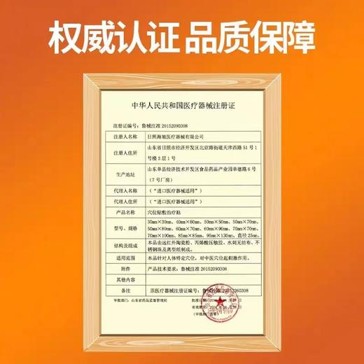 北京同仁堂小儿肠胀气贴8贴装 商品图5