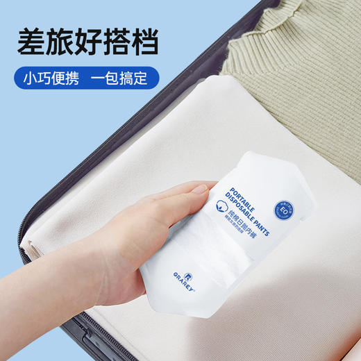 GRAREY格瑞亚纯棉日抛一次性内裤  100%精梳棉  即拆即穿，柔软舒适透气无菌【新春好物随行专场】 商品图7