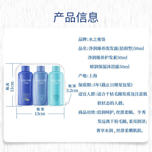 资生堂 水之密语净润臻养旅行套装(倍润型) 商品图1