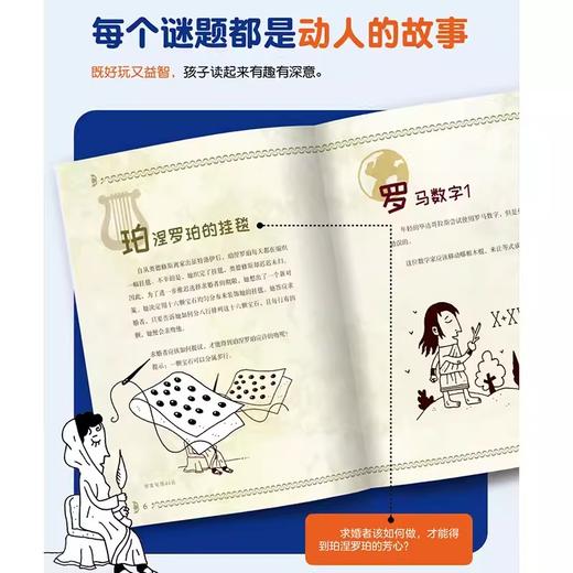 迷人的数学谜题(全5册) 商品图4