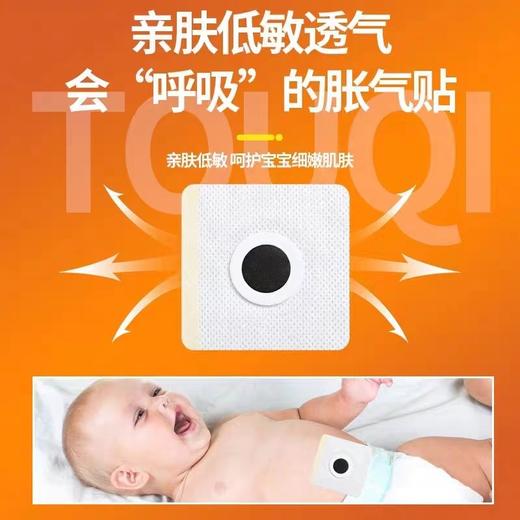 北京同仁堂小儿肠胀气贴8贴装 商品图4