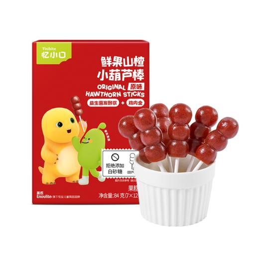 【忆小口】鲜果山楂小葫芦棒原味/鲜果山楂小雪糕棒草莓樱桃味 （7支*12G） 商品图0