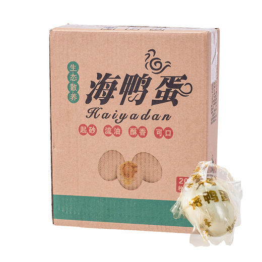 【咸香可口咸鸭蛋流油】烤制海鸭蛋 真空烤咸鸭蛋 传统工艺腌制 即食熟烤鸭蛋 端午节礼品 商品图7