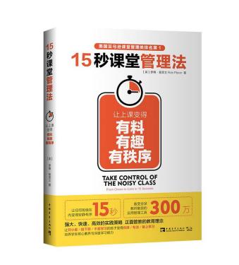 职初教师专业进阶阅读（下单后两周内发货） 商品图10