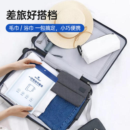 GRAREY格瑞亚一次性毛巾浴巾套装 【4浴巾+8毛巾】出差旅行必备加大加厚，独立包装【新春好物随行专场】 商品图7