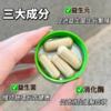 【清仓好价】zenwise消化酶益生菌60粒（效期至24.7） 商品缩略图2