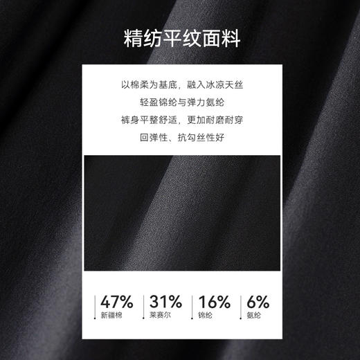 十如仕拒水拒油凉感商务休闲长裤-SP08 商品图6