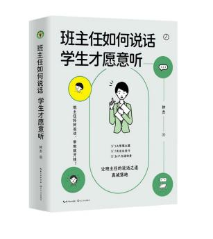 职初教师专业进阶阅读（下单后两周内发货） 商品图12