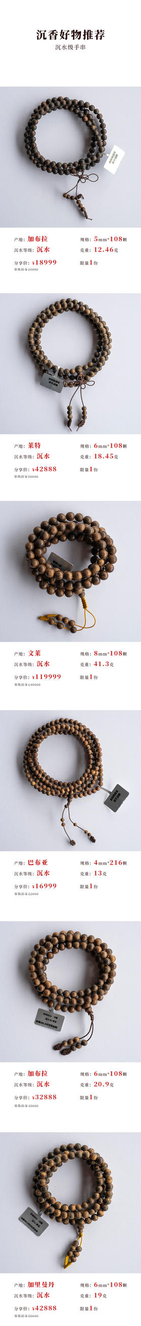 沉水级沉香手串