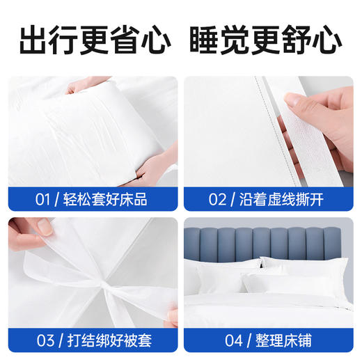 GRAREY格瑞亚一次性床单四件套3包白色/绿色可选，出行差旅神器，柔软亲肤洁净【新春好物随行专场】 商品图9