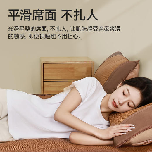 洁丽雅藤席凉席夏季家用宿舍夏天空调席子冬夏两用柔软夏日舒适凉 商品图4