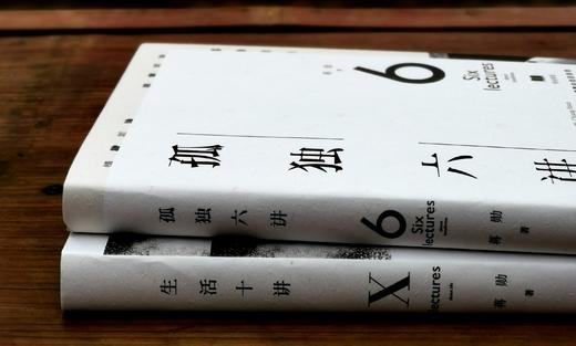 《孤独六讲》《生活十讲》，精装，32开，蒋勋著，花城出版社2022年一版一印，两册总定价136元，售价48元。 商品图3