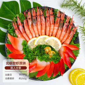 【经典】北极贝+北极甜虾双拼