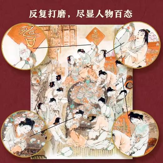 现货 戴敦邦画说红楼：珍藏画集 商品图3