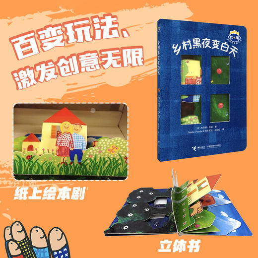 杜莱百变创意玩具书（套装共6册）第三辑 接力社 商品图3