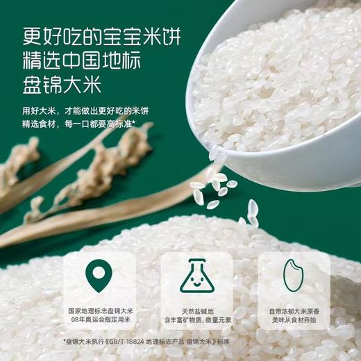 英氏宝宝零食1阶2阶3阶4阶5阶米饼泡芙溶豆小馒头果泥磨牙饼干面条核桃油6-36个月婴幼儿 源码/刮码随机发货 商品图1