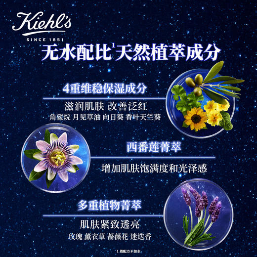 科颜氏（Kiehl's）夜间修护精华液30ml 熬夜救星保湿修护护肤品生日礼物女送爱人 心选到家 商品图2