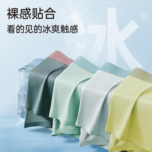 洁丽雅男士内裤冰丝四角裤男生短裤款平角男式大码抑菌 商品图3