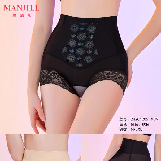 【商场同款】熳洁儿 束身双层收腹蕾丝拼接中腰三角塑裤包裹不夹臀24204205 商品图0