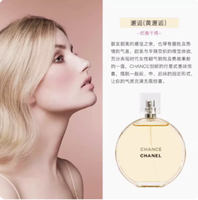 香奈儿邂逅清新淡香水-黄色35ml