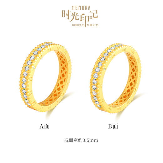 MEMORA诗普琳时光印记系列黄金钻石戒指足金情侣对戒LR4277 商品图1