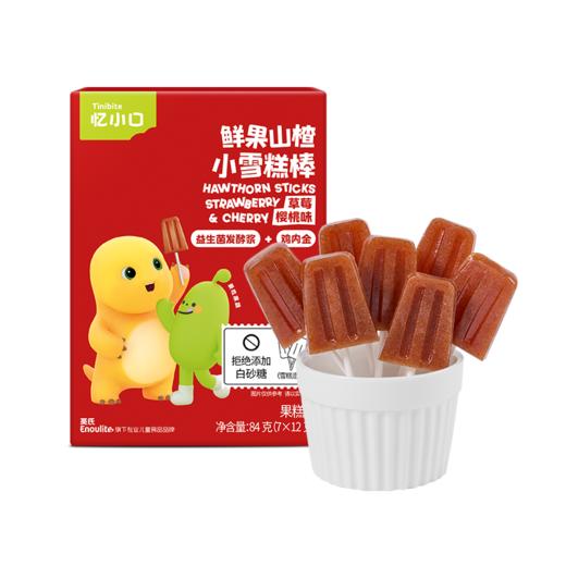 【忆小口】鲜果山楂小葫芦棒原味/鲜果山楂小雪糕棒草莓樱桃味 （7支*12G） 商品图1