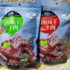 【红旋风牛肉干】健康美味 有营养 不添加色素 商品缩略图7