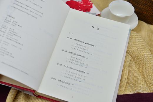 中国社会史    （著名历史学家梁庚尧的经典之作，一部兼顾各朝代社会特点、深具叙事特色的中国社会史。把握中国社会史的发展脉络、了解中国社会发展轨迹） 商品图7