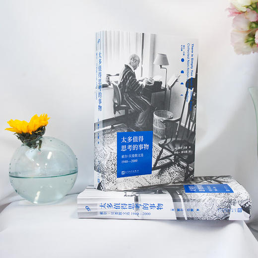 太多值得思考的事物：索尔·贝娄散文选1940-2000（诺贝尔文学奖、普利策奖、三次美国国家图书奖获得者） 商品图1