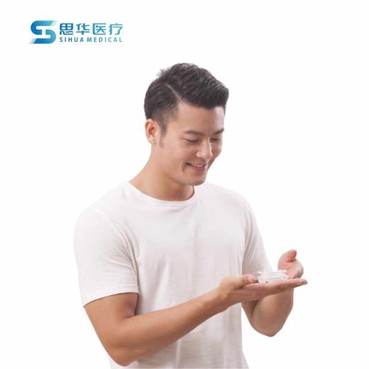 1【大额优惠咨询客服】思华医疗止鼾--定制式止鼾器 中国智造 解决低通气和鼾症 商品图4