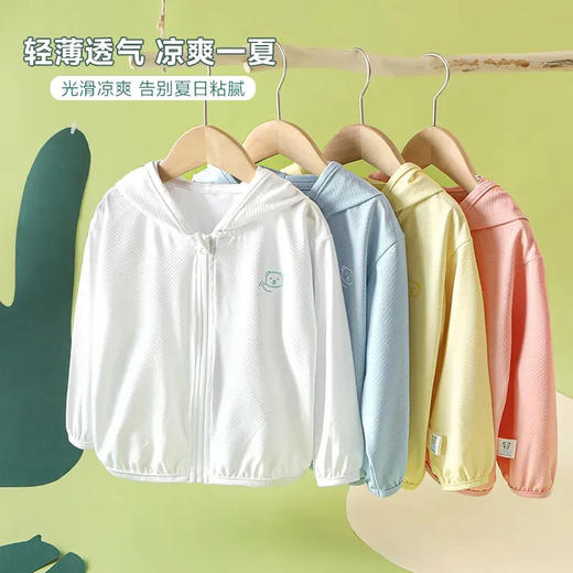 【超百搭，清新好看透气舒适！】upf50+儿童冰丝防晒衣夏季透气男女童，宝宝轻薄防晒服防紫外线外套，光滑凉爽告别夏日粘腻-QQ 商品图1
