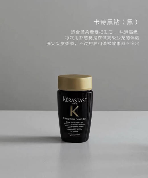 卡诗洗发水80ml旅行系列四瓶任选 商品图1