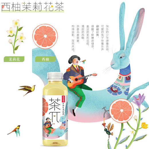 茶派茶π农夫山泉茶派西柚茉莉花味饮料 500ml 清凉冰镇 商品图1