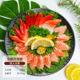 【经典】北极贝+三文鱼双拼