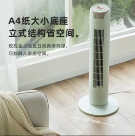 小熊塔扇DFS-A40J1-S01