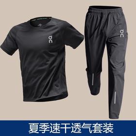 TZF-On运动跑步套装透气速干男女马拉松圆领短袖田径训练半拉链长裤