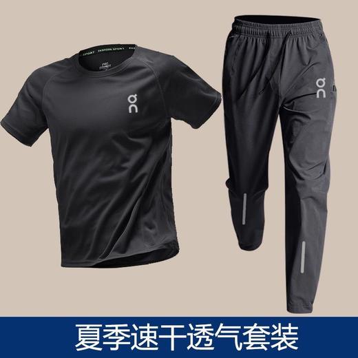 TZF-On运动跑步套装透气速干男女马拉松圆领短袖田径训练半拉链长裤 商品图0