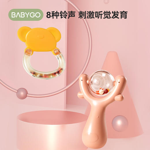 BABYGO婴儿手摇铃有声会动早教益智玩具1岁宝宝牙胶可啃咬 商品图1