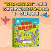 哈哈镇视觉大侦探：全4册（平） 商品缩略图2