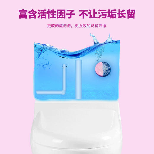 蓝泡泡粉蓝双色洁厕宝 商品图2