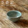 茶香记 龙泉柳佳昊 南颂窑 汝窑复刻束口盏 青瓷 开片 凝练宋韵 复刻经典 商品缩略图1