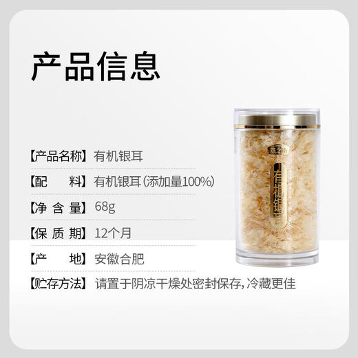 燕之坊有机本草银耳68g免洗免泡白木耳糯耳有机干货古田特产银耳羹 商品图1
