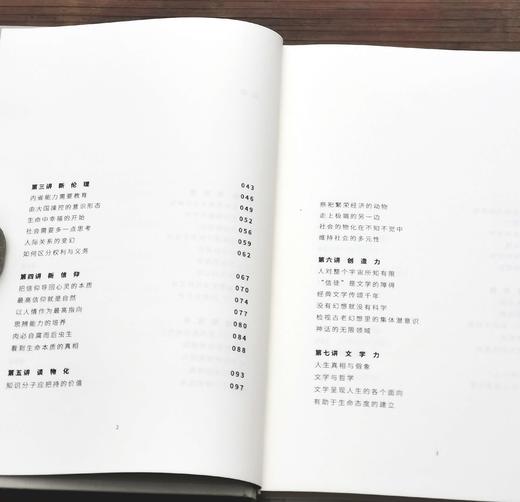 《孤独六讲》《生活十讲》，精装，32开，蒋勋著，花城出版社2022年一版一印，两册总定价136元，售价48元。 商品图9