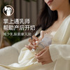 【2023年升级款】Hegen海格恩 婴韵舒悦吸奶器 商品缩略图4